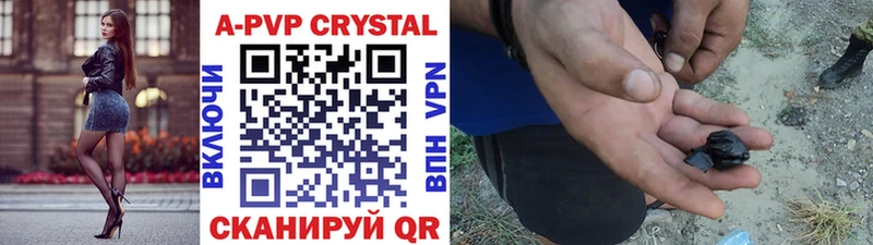 APVP Crystall  Славск 