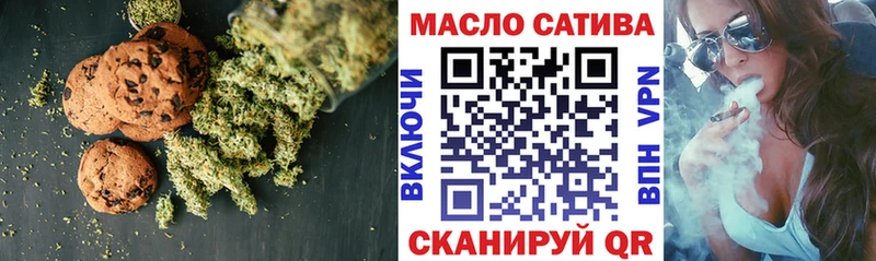 Еда ТГК марихуана  Славск 