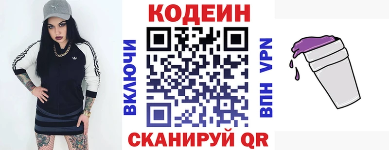 blacksprut как зайти  Славск  Кодеин Purple Drank 