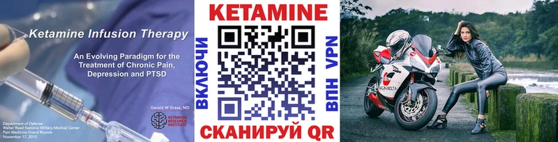Кетамин ketamine  mega рабочий сайт  Славск  цена  