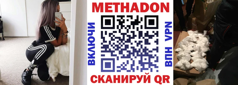 Метадон VHQ  Славск 