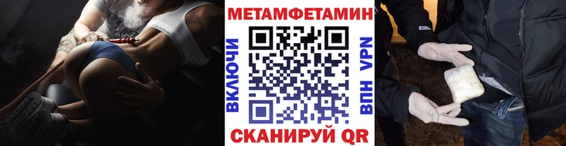 МЕТАМФЕТАМИН кристалл  Славск 